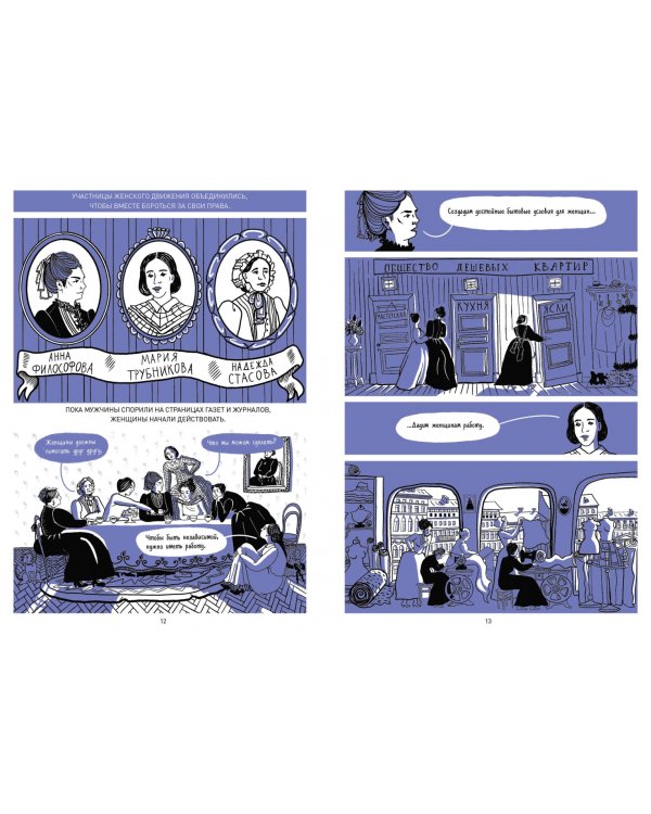 Бестужевки. Первый женский университет