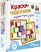 Развивающая игра. Краски-подсказки