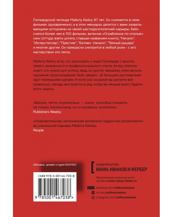 Взорви эти чертовы двери! И другие правила киноделов