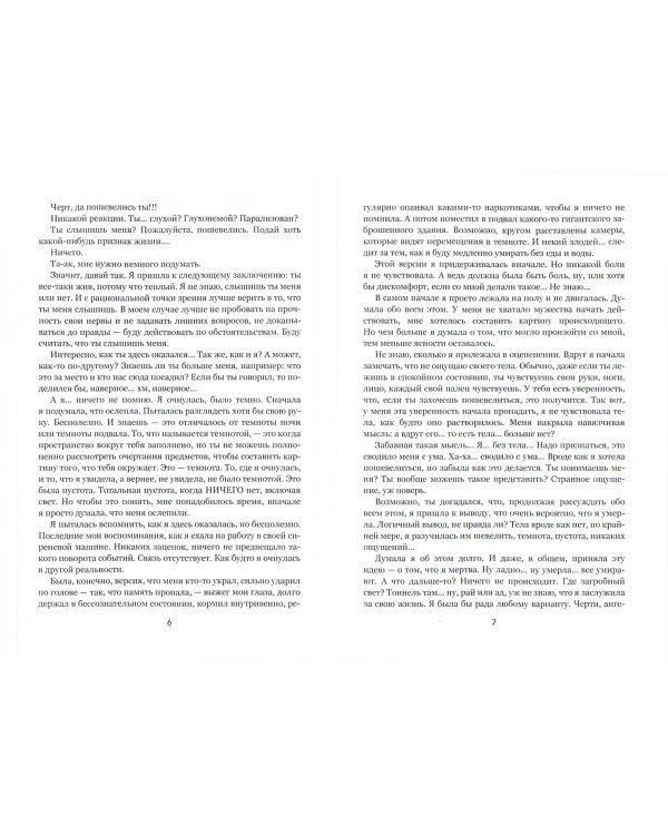 Смысл ищет Марию