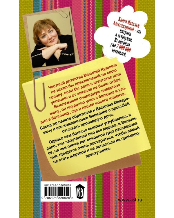 Погром среди ясного неба