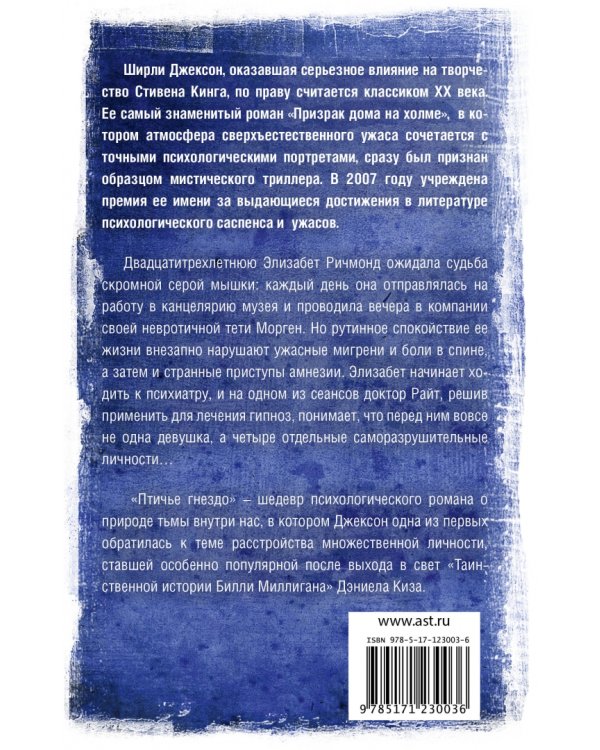 Птичье гнездо