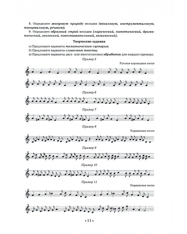 Путеводитель по музыкальной логике. Учебное пособие