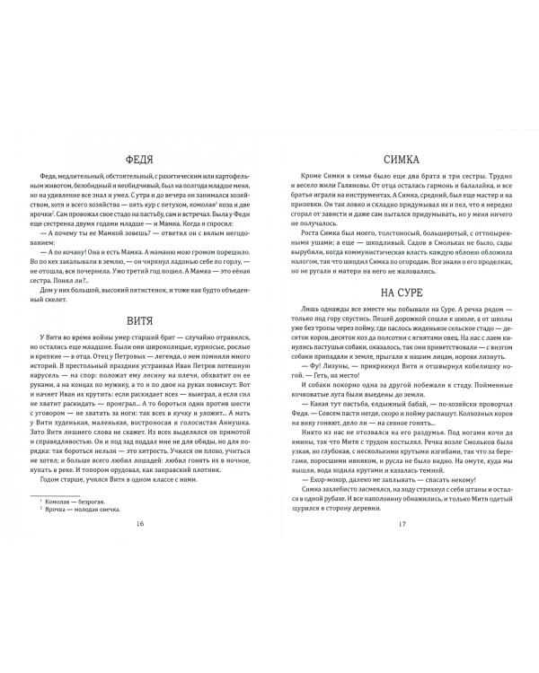 Перекати-мое-поле