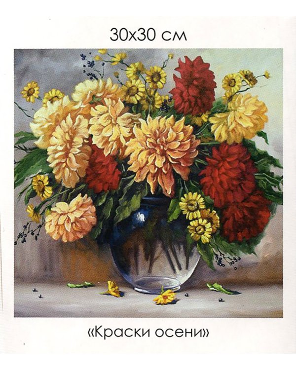 Алмазная мозаика. Голландский натюрморт. Краски осени