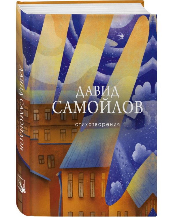 Стихотворения