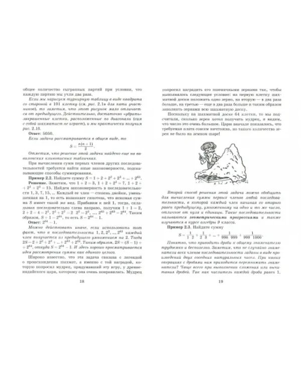 Последовательности