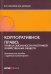 Корпоративное право: права и обязанности участников хозяйственных обществ