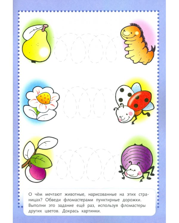 Многоразовые странички. Готовим руку к письму