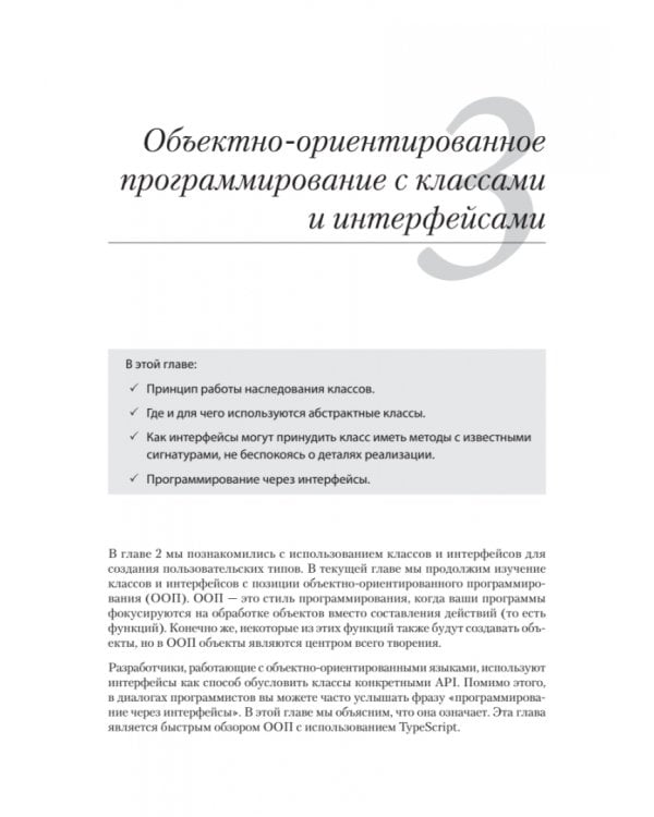 TypeScript быстро