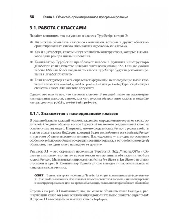 TypeScript быстро