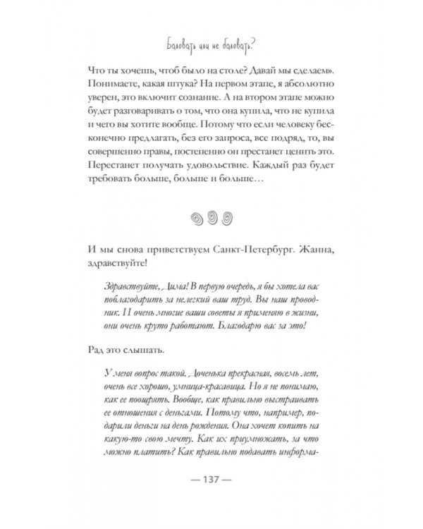 После уроков. Классное внеклассное