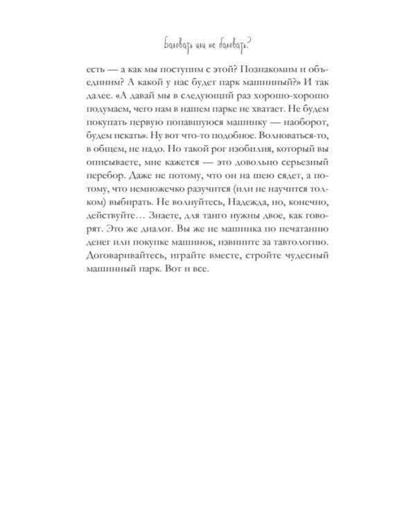 После уроков. Классное внеклассное