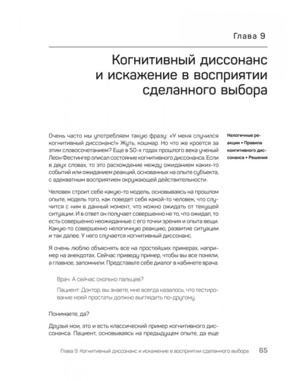 Как начать думать в понедельник и не перестать во вторник