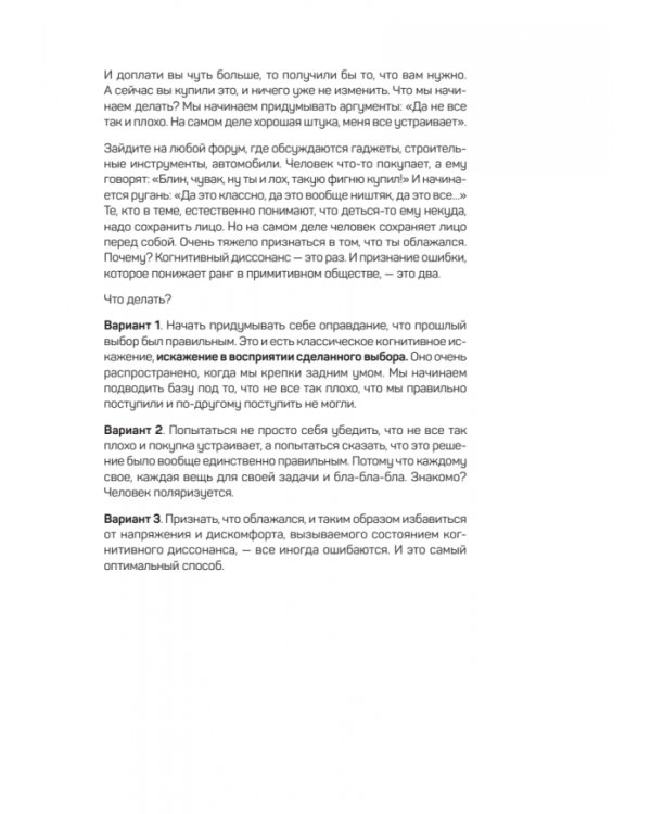 Как начать думать в понедельник и не перестать во вторник