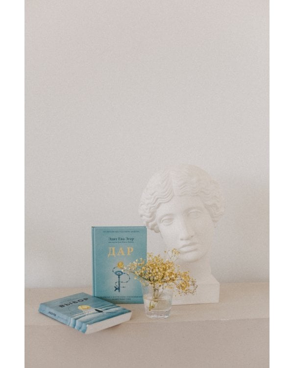 Дар. 12 ключей к внутреннему освобождению и обретению себя