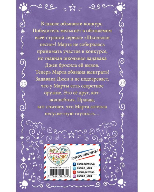 Концерт в четыре лапы