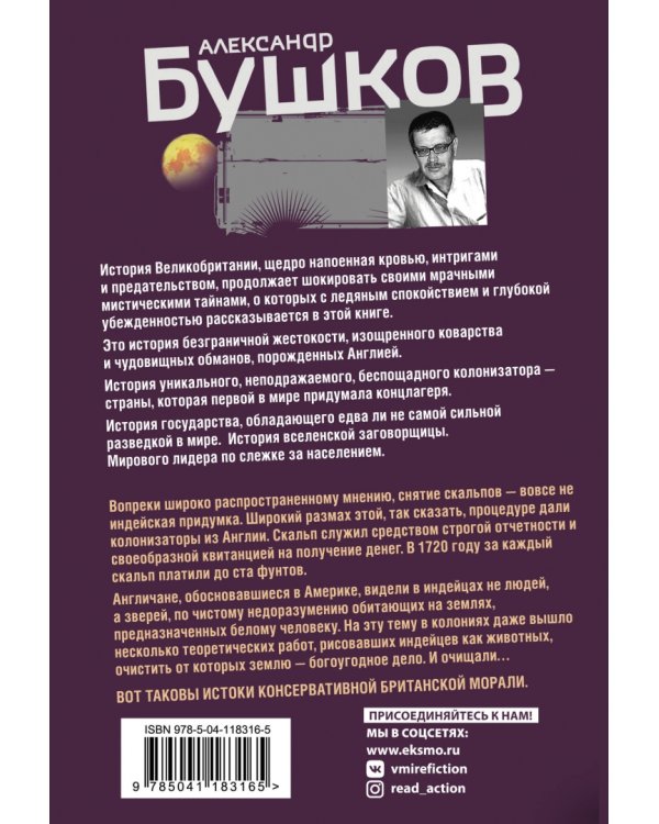 Томагавки и алмазы. Четвертая книга популярного книжного сериала "Остров кошмаров"