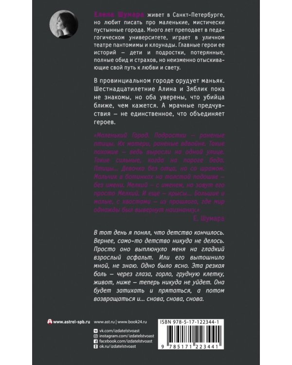 Если я буду нужен