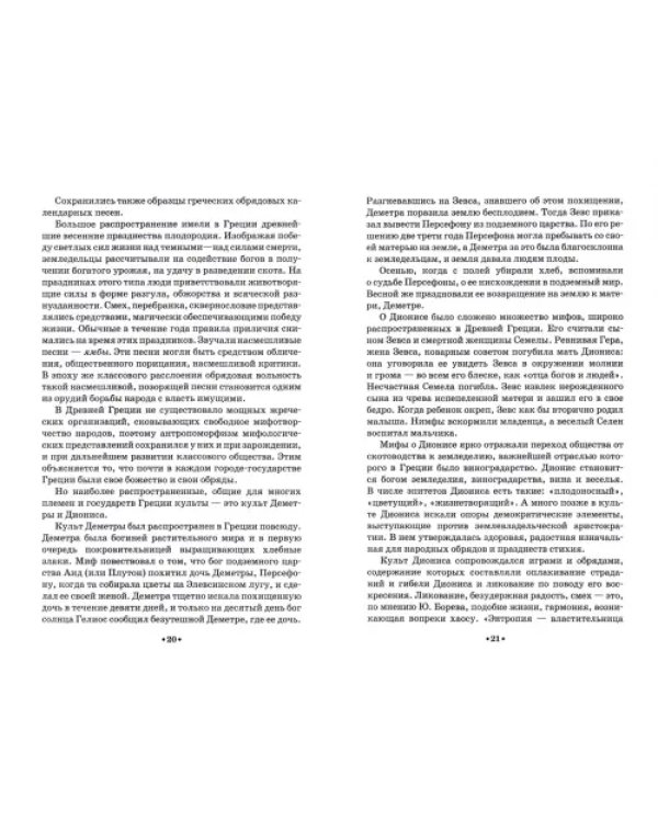 Основы драматургии театрализованных представлений. СПО