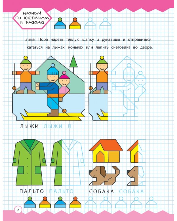 365 суперклеточек