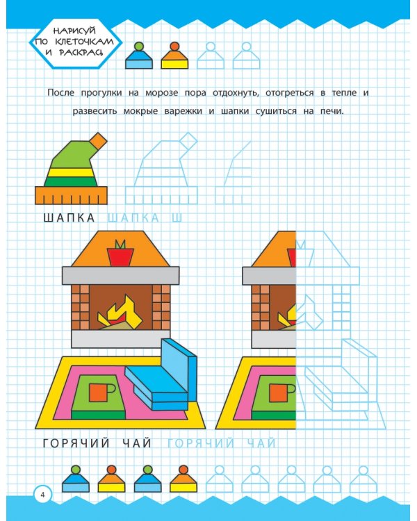 365 суперклеточек