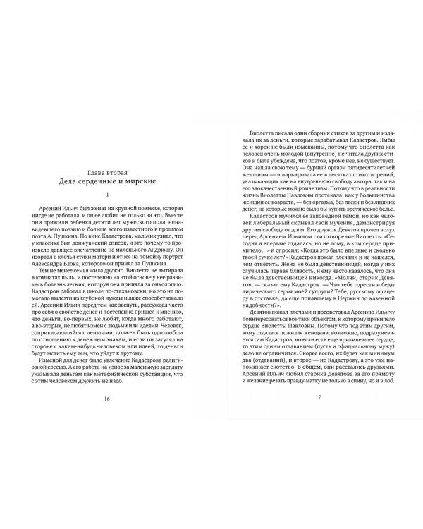 Случай с Кадастровым