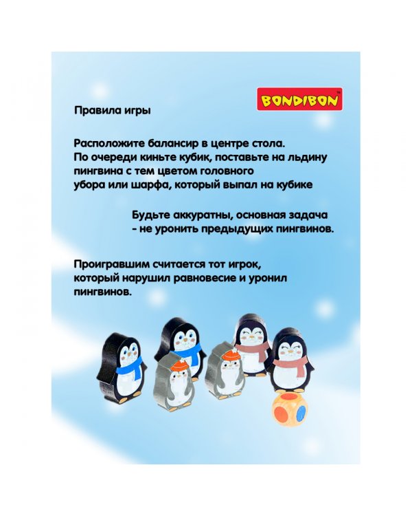 Игра-балансир. Лови волну