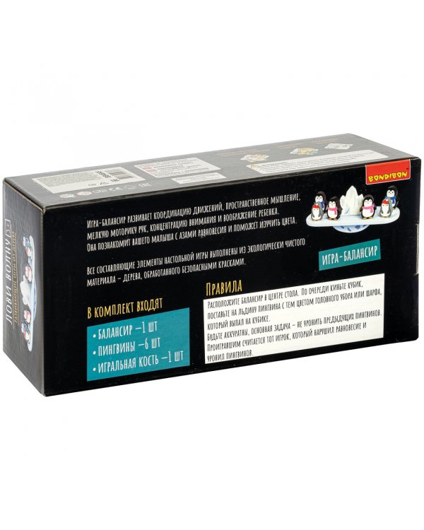 Игра-балансир. Лови волну