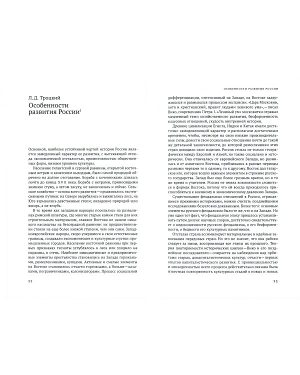 Экономисты о революции 1917 года