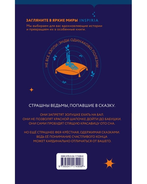 Ведьмы за границей