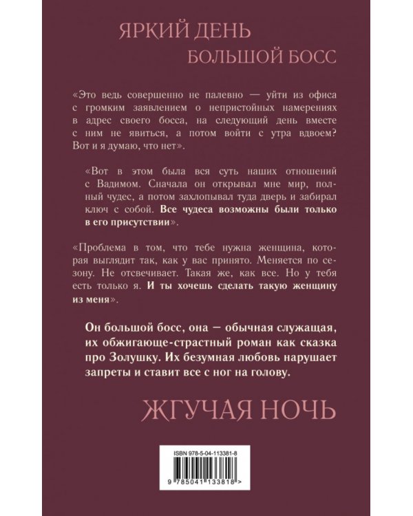 Любовь без дресс-кода