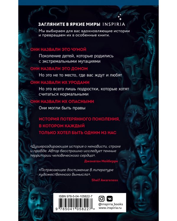 Один из нас