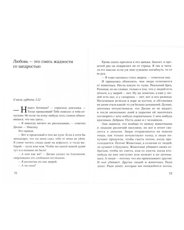 Бред какой-то!