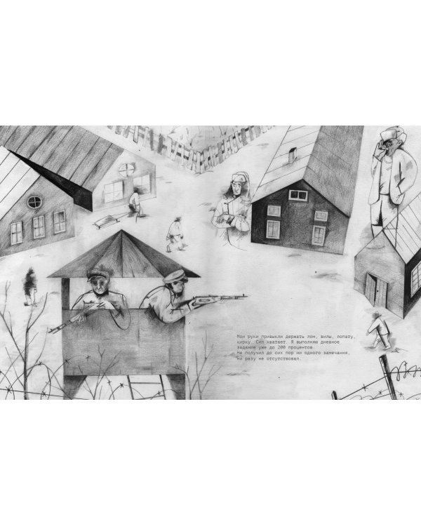 Вы-жившие. Большой террор