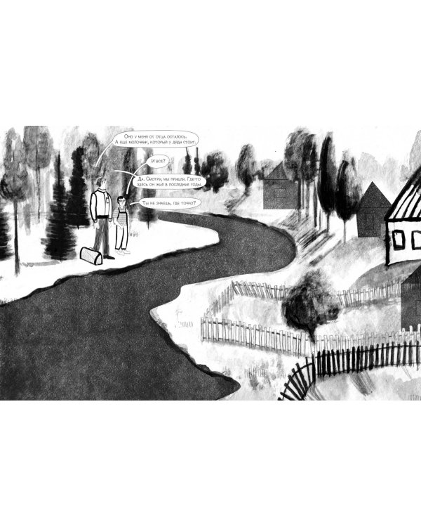 Вы-жившие. Большой террор