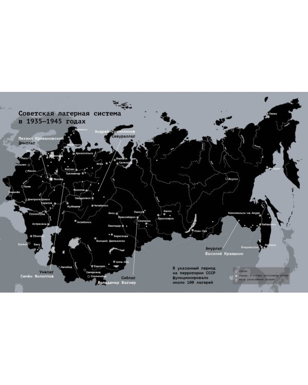 Вы-жившие. Большой террор