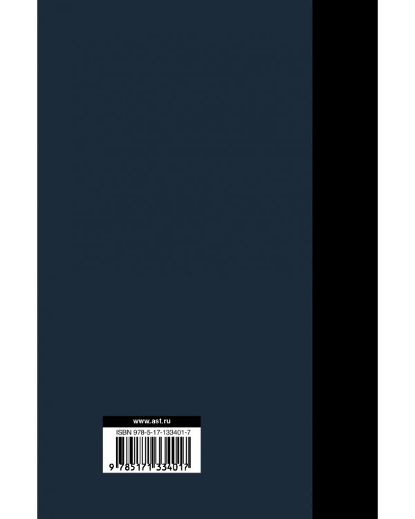 Улитка на склоне столетия