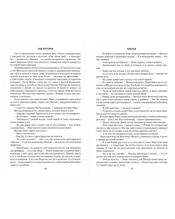 Иметь и не потерять