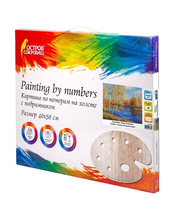 Картина по номерам. Осень в Подмосковье, на подрамнике, 40х50 см