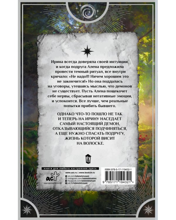 Добыча принца