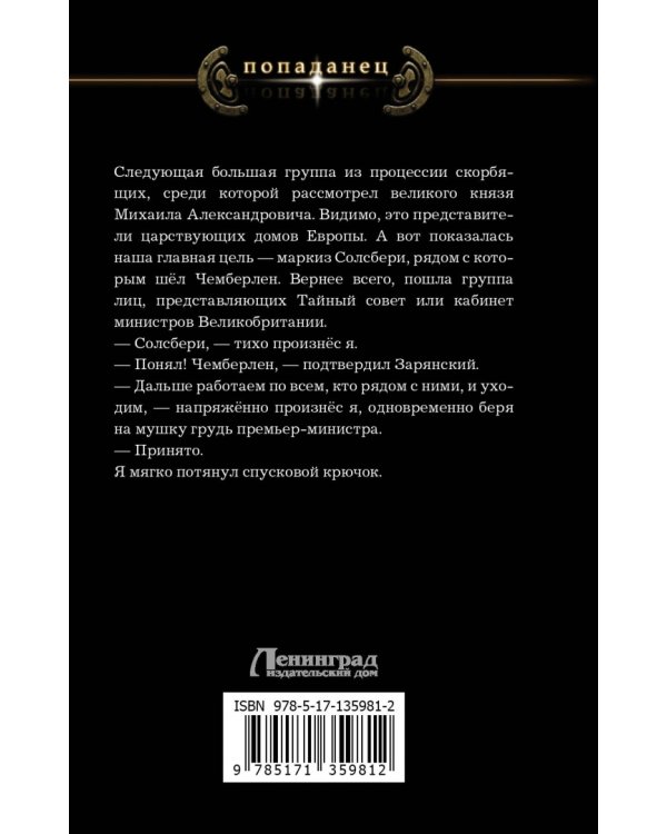 Ермак. Отряд