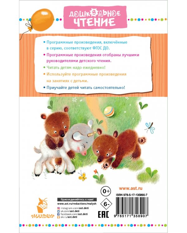 Стихи для чтения дома и в детском саду