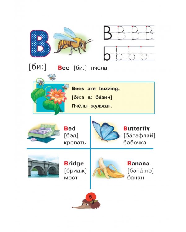 Английский букварь в картинках