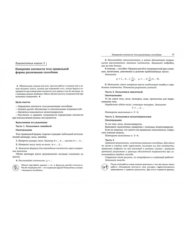 Практикум по физике. Профильный уровень обучения. 7––11 классы