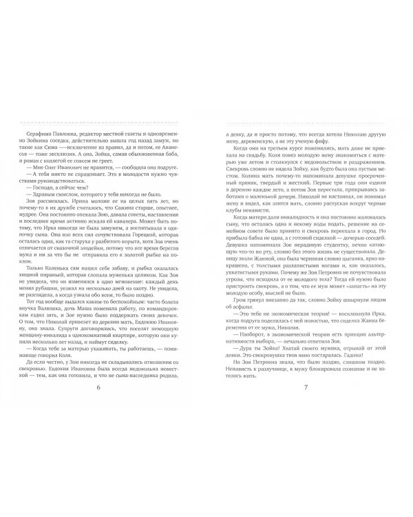 Блюдо, которое подают горячим