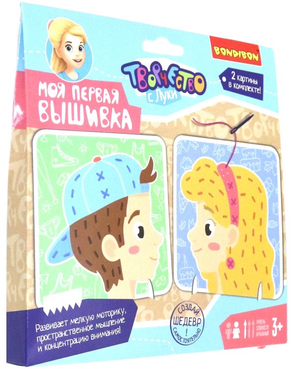 Моя первая вышивка. Портреты