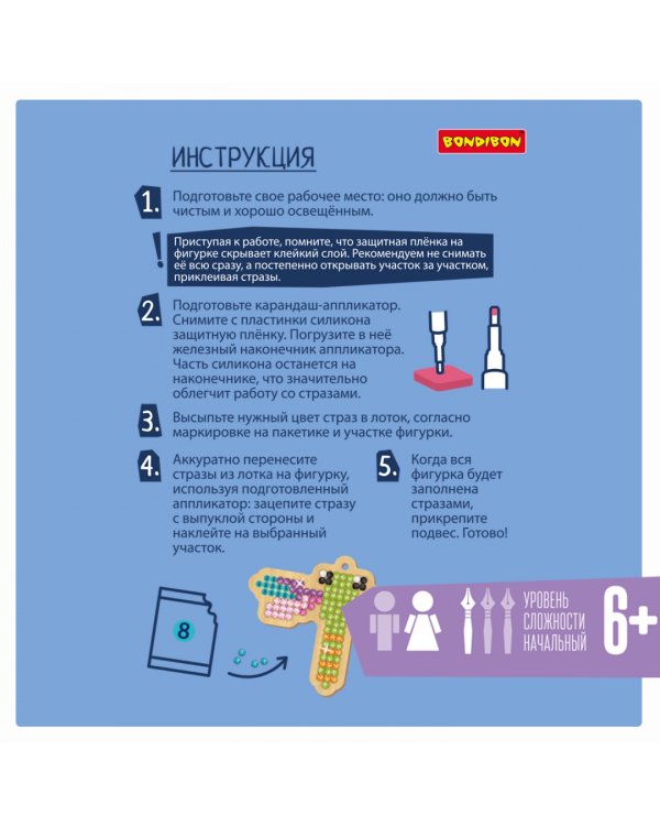 Алмазная мозаика. Брелоки