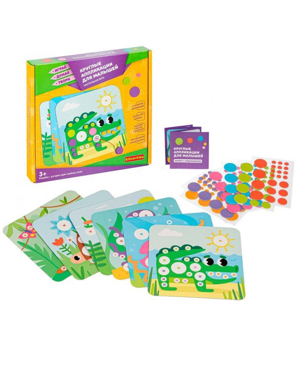 Круглые аппликации для малышей