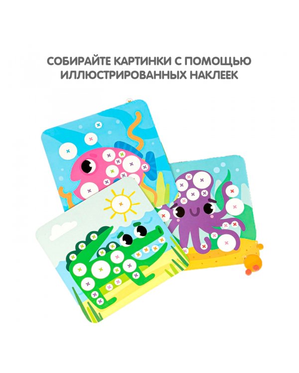 Круглые аппликации для малышей